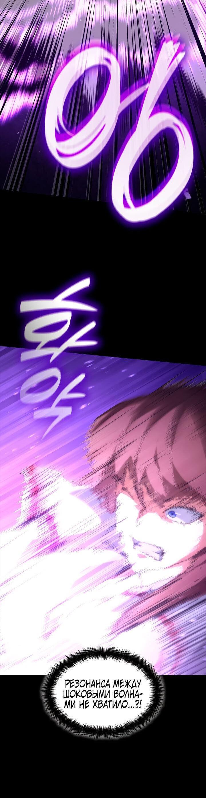 Read Безграничный маг RU Manga Online