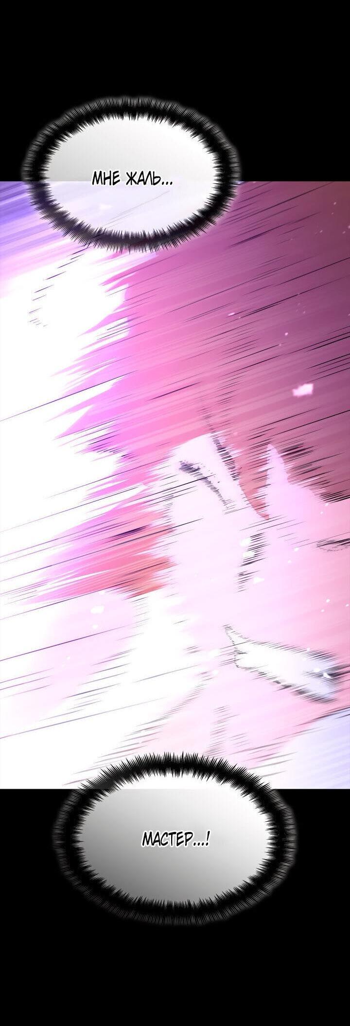 Read Безграничный маг RU Manga Online