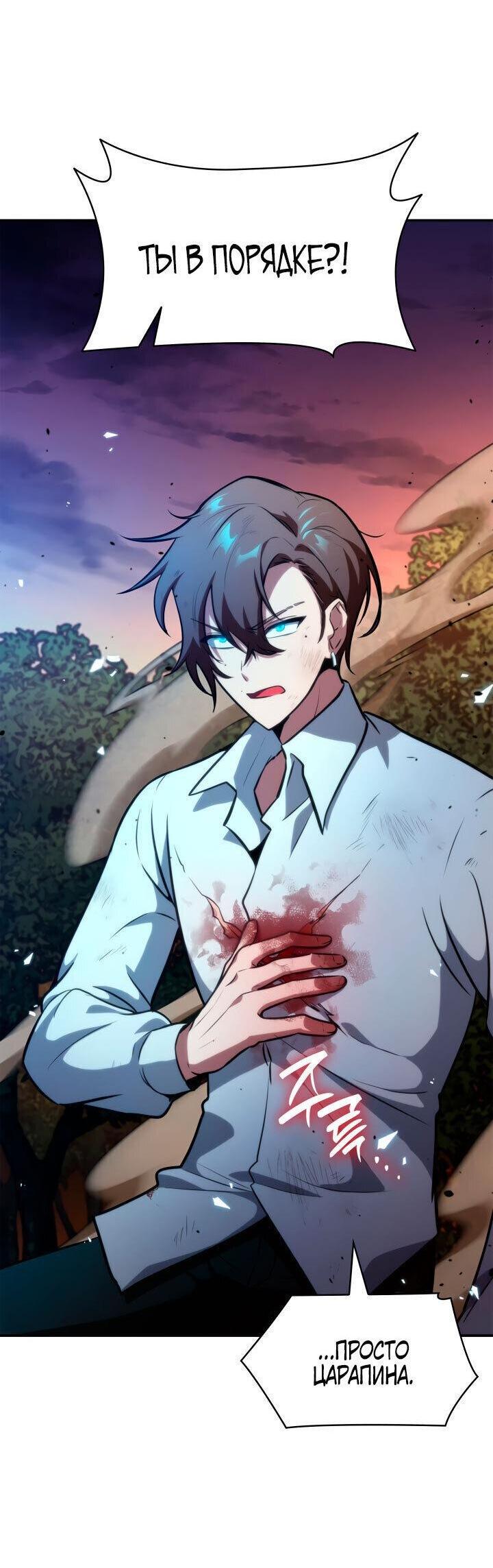 Read Безграничный маг RU Manga Online