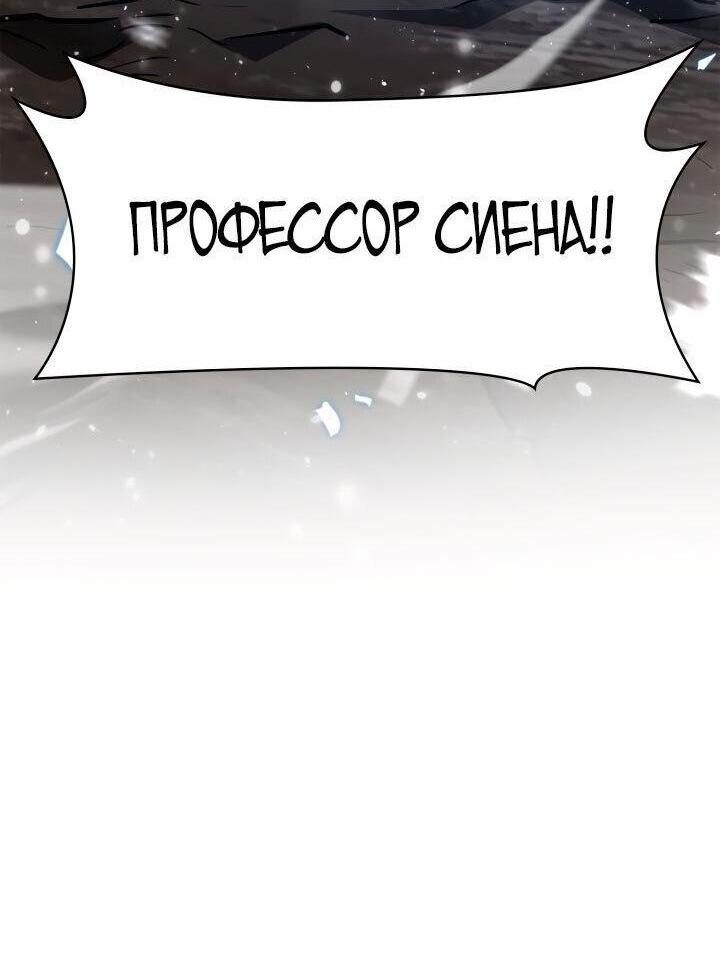 Read Безграничный маг RU Manga Online