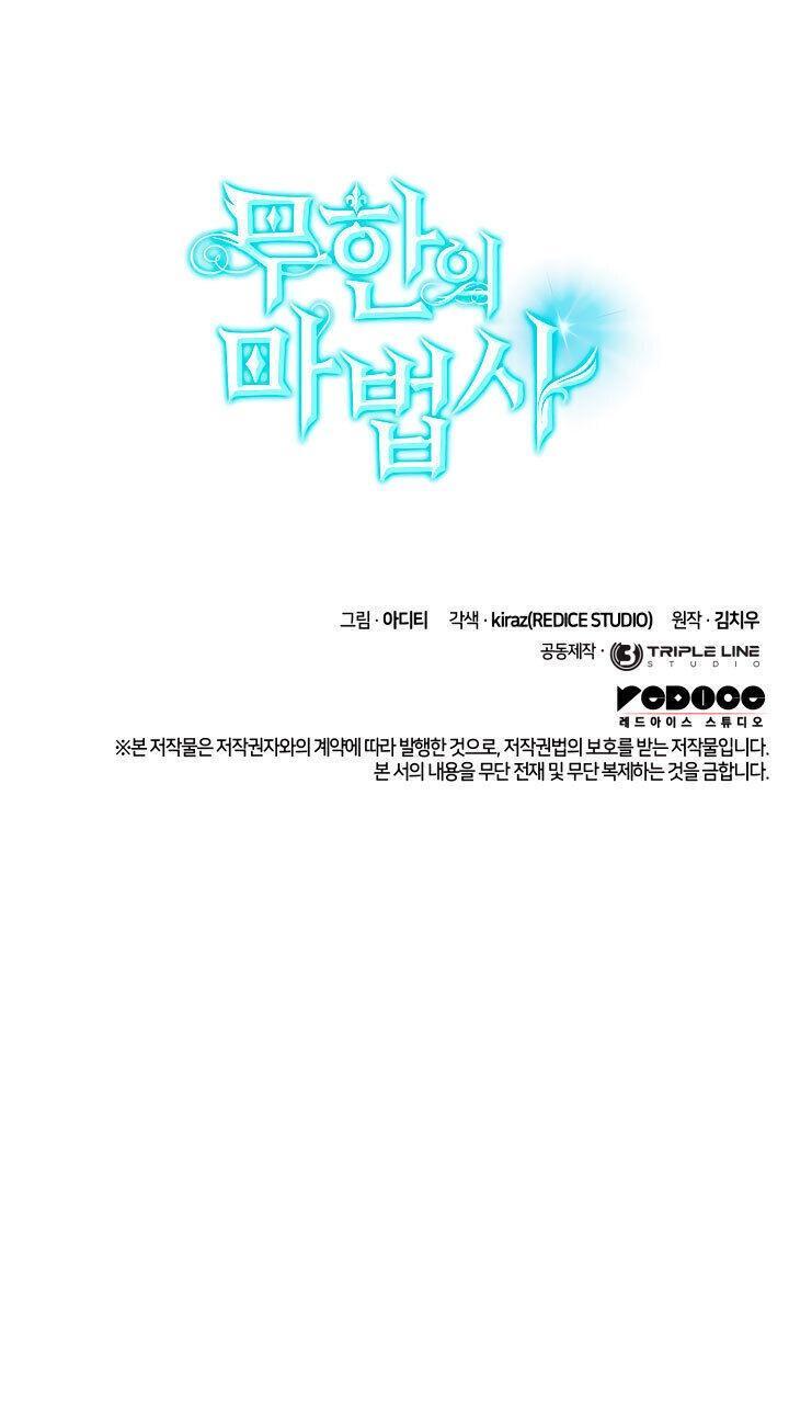 Read Безграничный маг RU Manga Online
