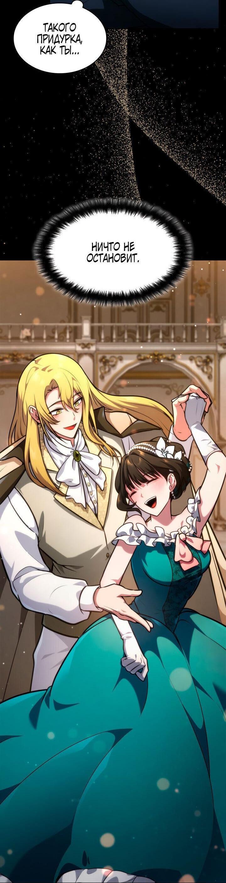 Read Безграничный маг RU Manga Online