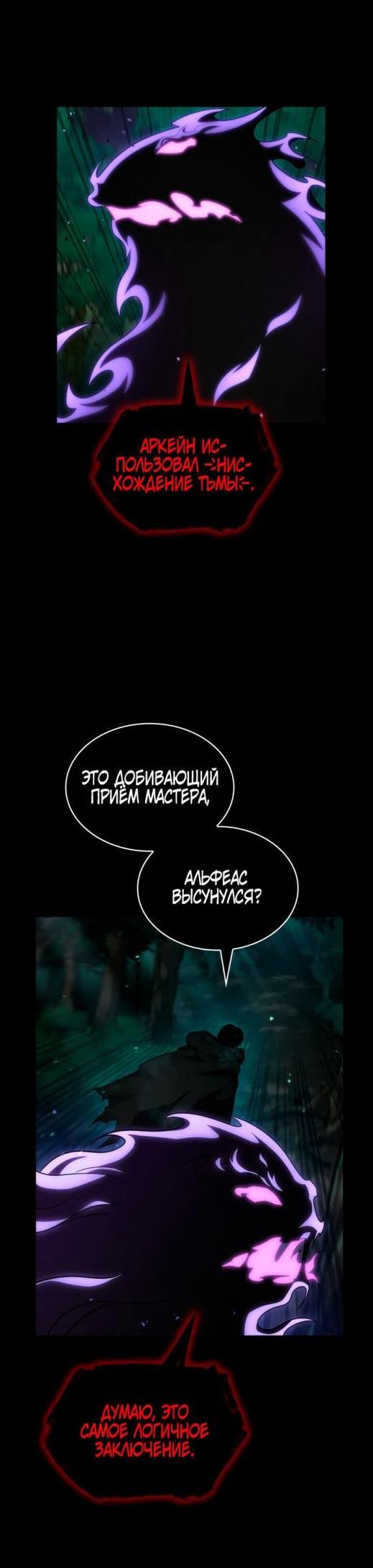 Read Безграничный маг RU Manga Online