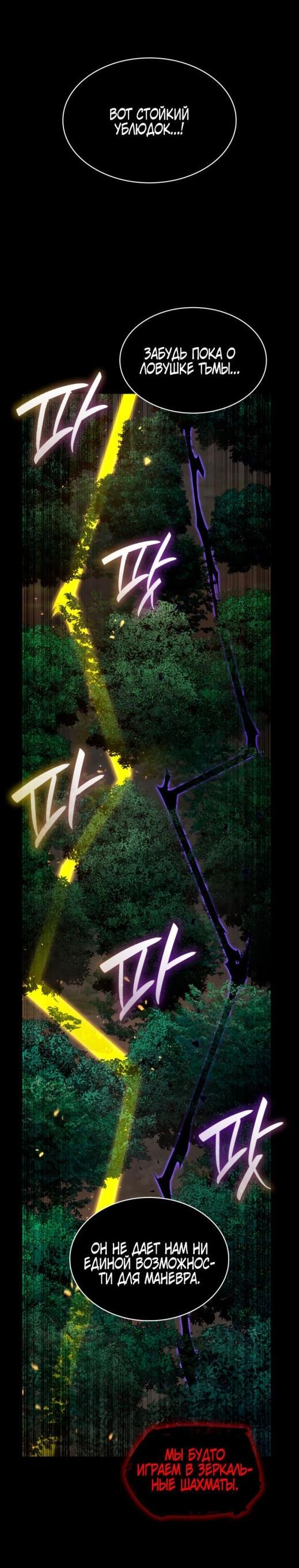 Read Безграничный маг RU Manga Online