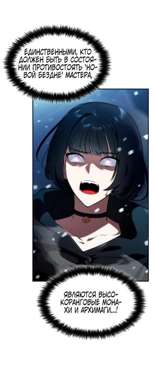 Read Безграничный маг RU Manga Online