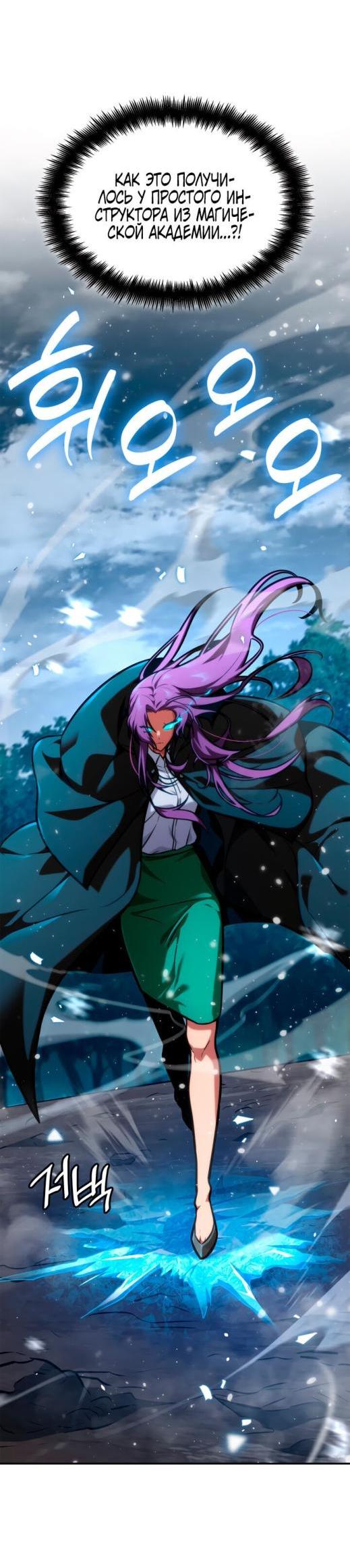 Read Безграничный маг RU Manga Online