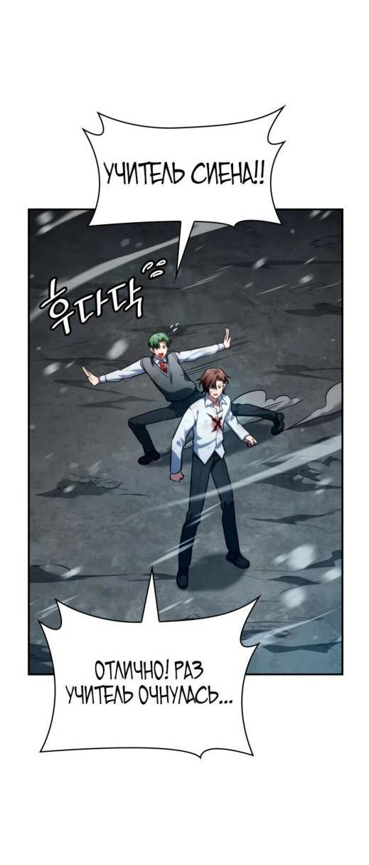 Read Безграничный маг RU Manga Online