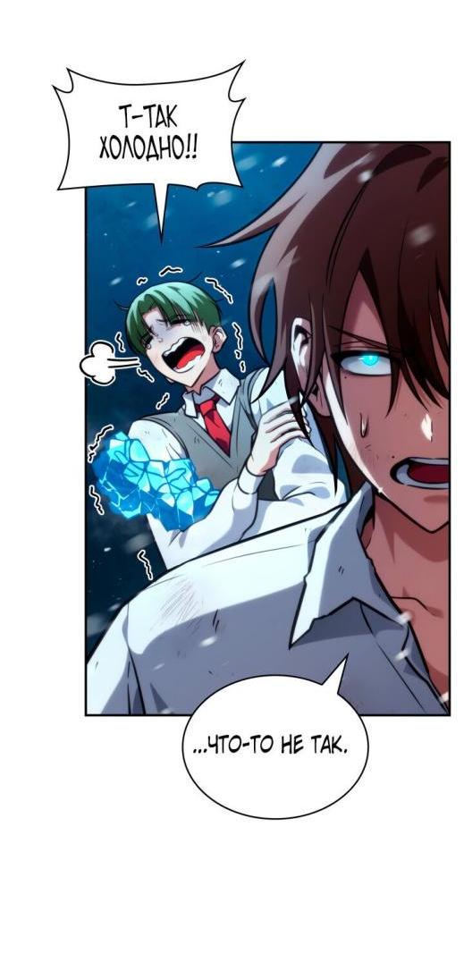 Read Безграничный маг RU Manga Online