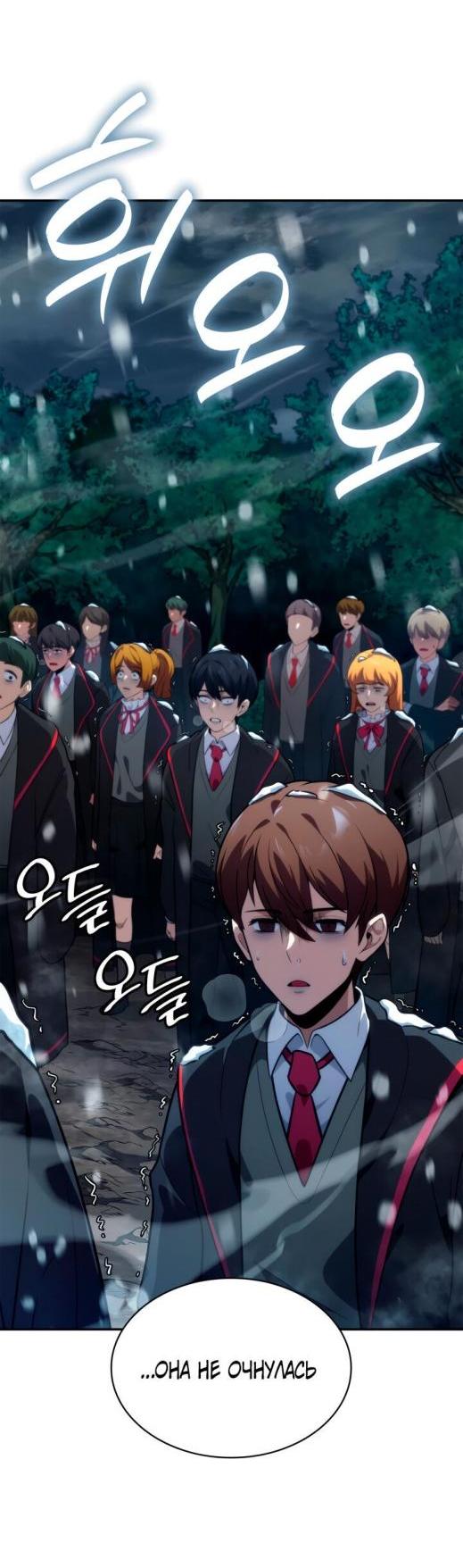 Read Безграничный маг RU Manga Online
