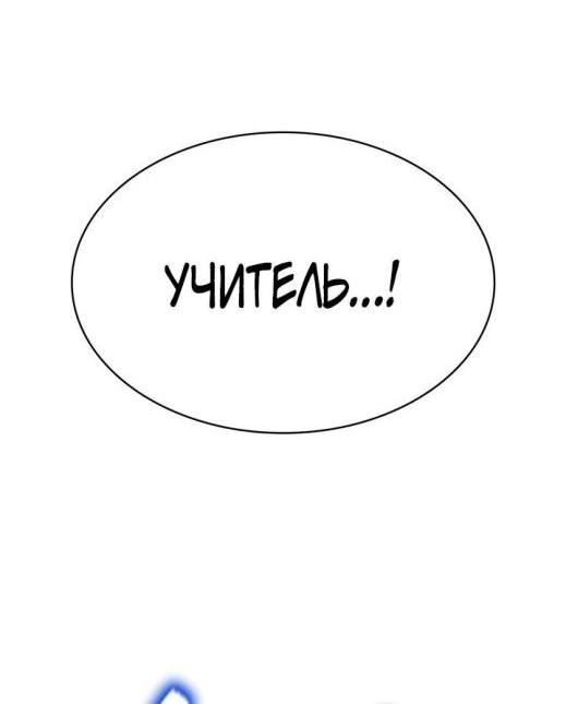 Read Безграничный маг RU Manga Online