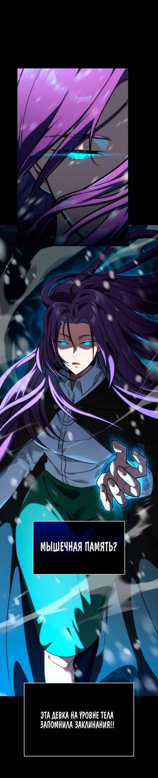 Read Безграничный маг RU Manga Online