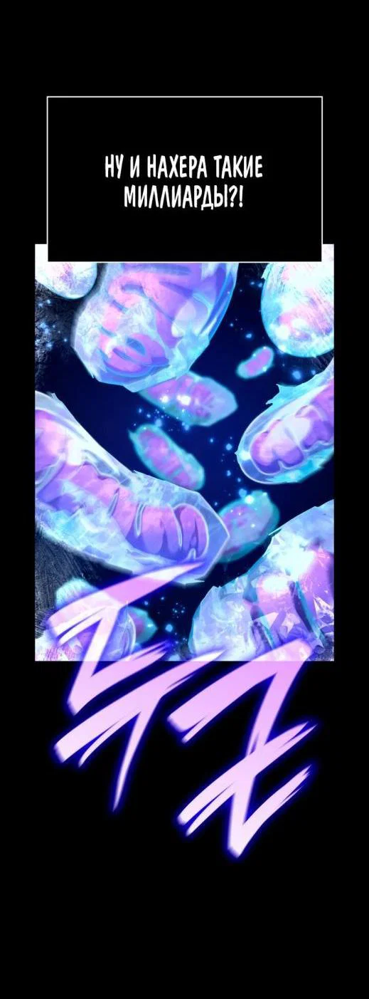 Read Безграничный маг RU Manga Online