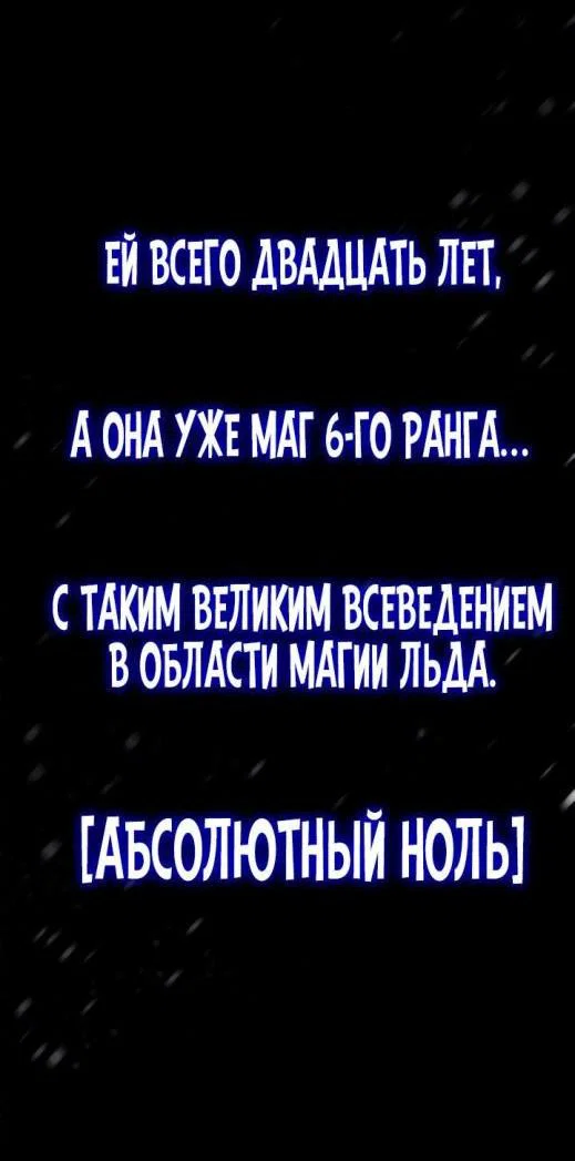 Read Безграничный маг RU Manga Online