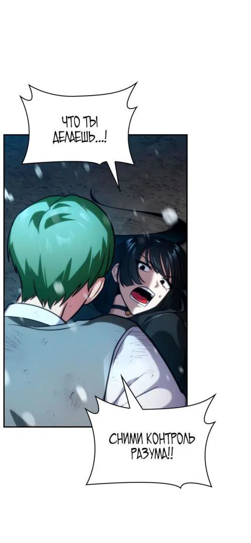 Read Безграничный маг RU Manga Online