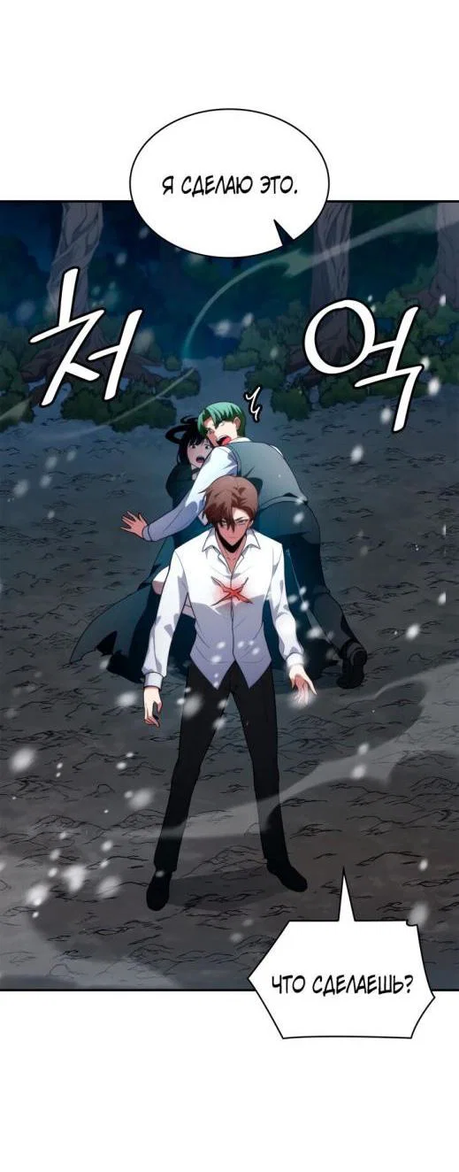 Read Безграничный маг RU Manga Online