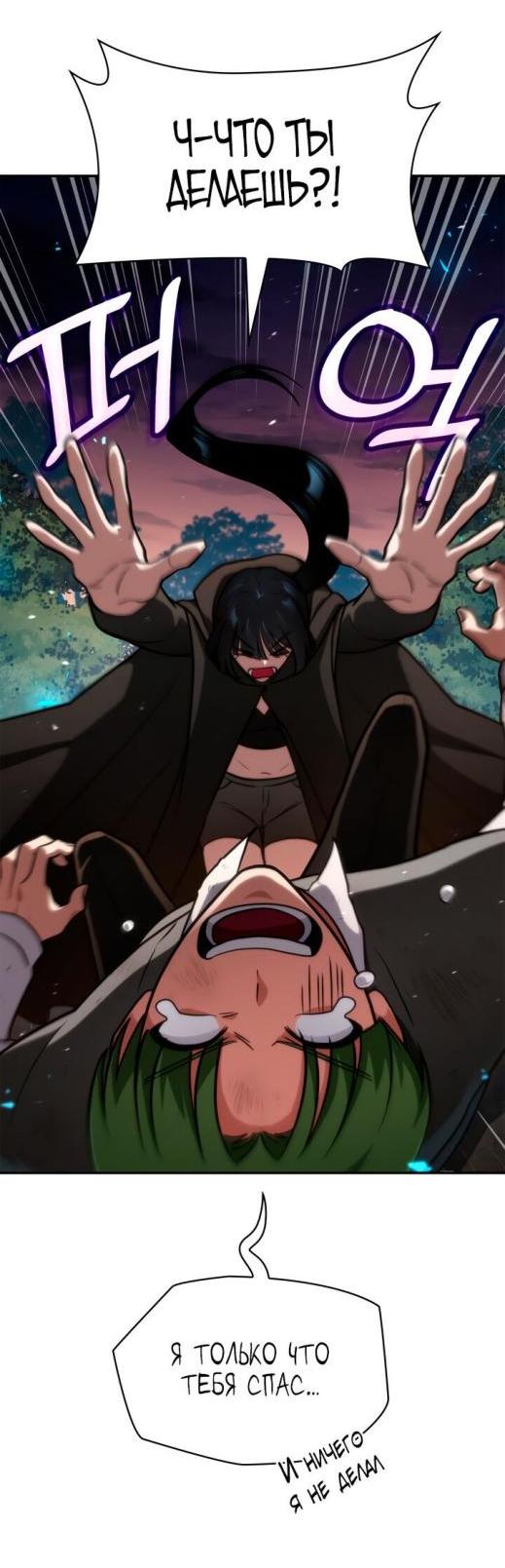 Read Безграничный маг RU Manga Online