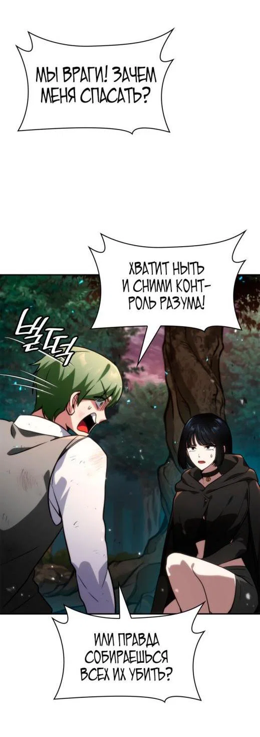 Read Безграничный маг RU Manga Online
