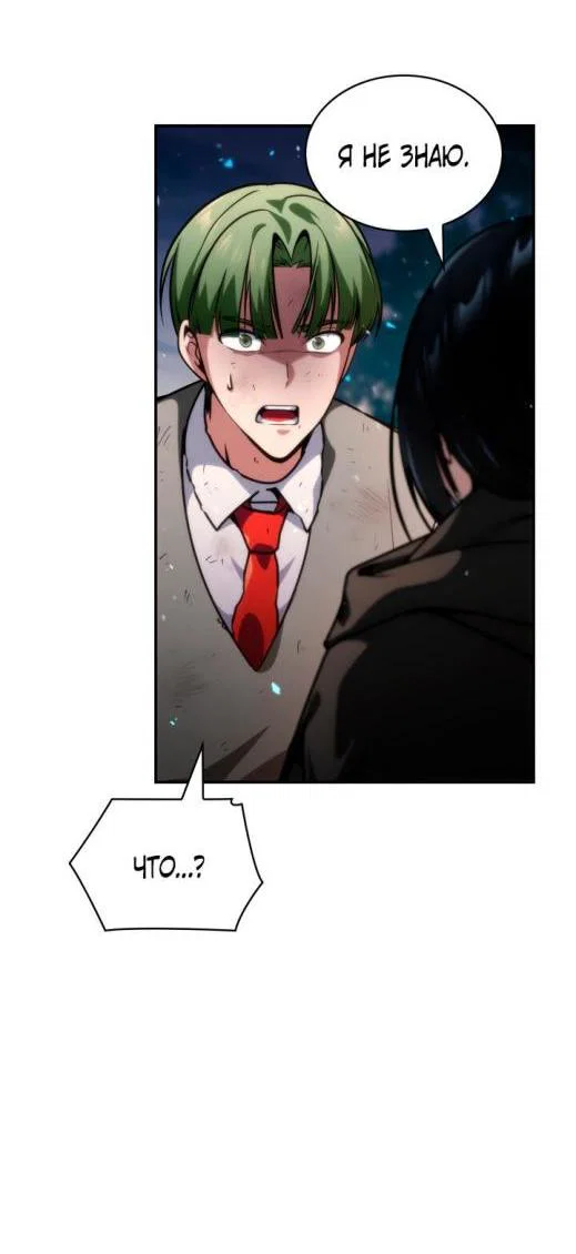 Read Безграничный маг RU Manga Online