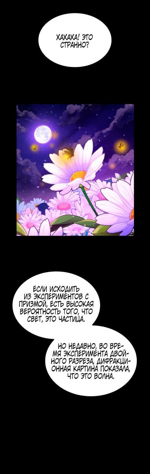 Read Безграничный маг RU Manga Online