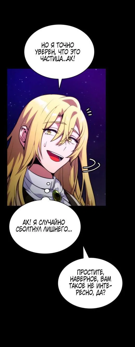Read Безграничный маг RU Manga Online