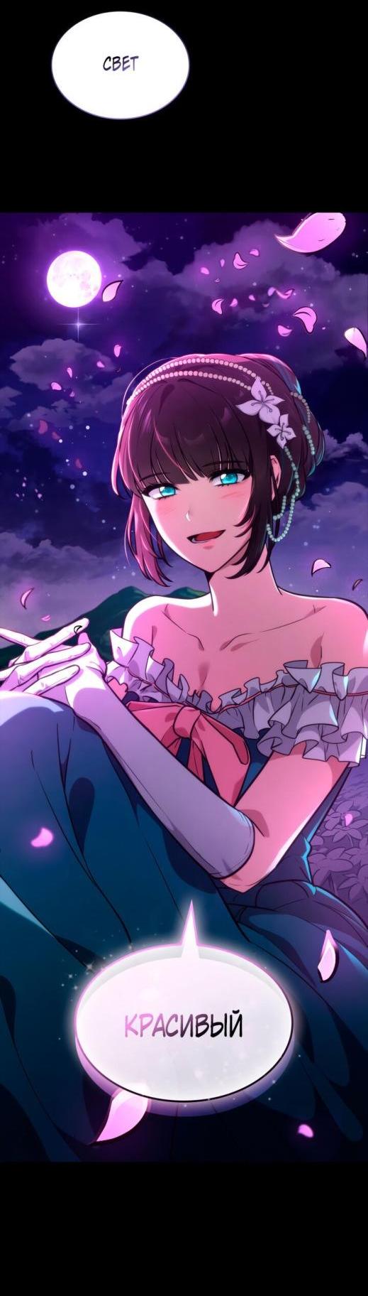 Read Безграничный маг RU Manga Online