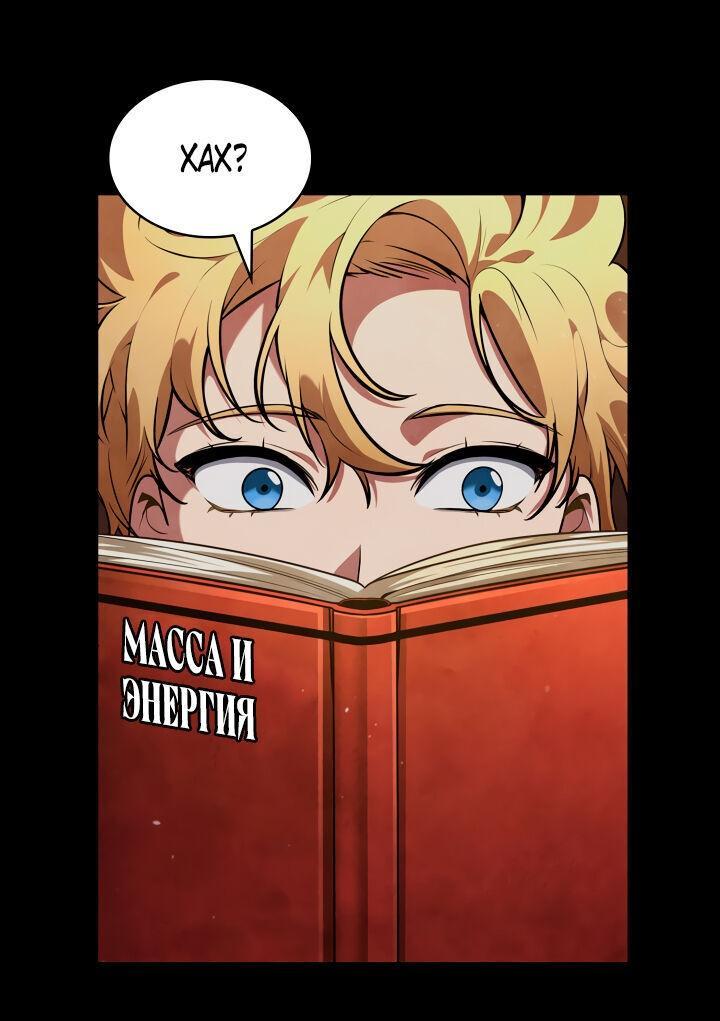Read Безграничный маг RU Manga Online