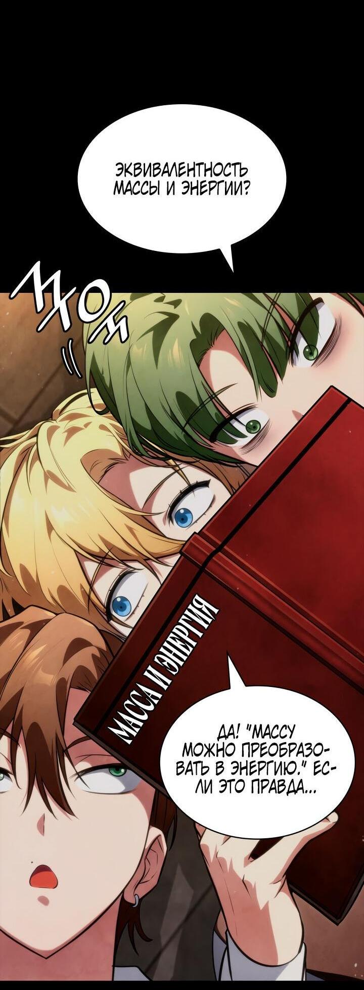 Read Безграничный маг RU Manga Online