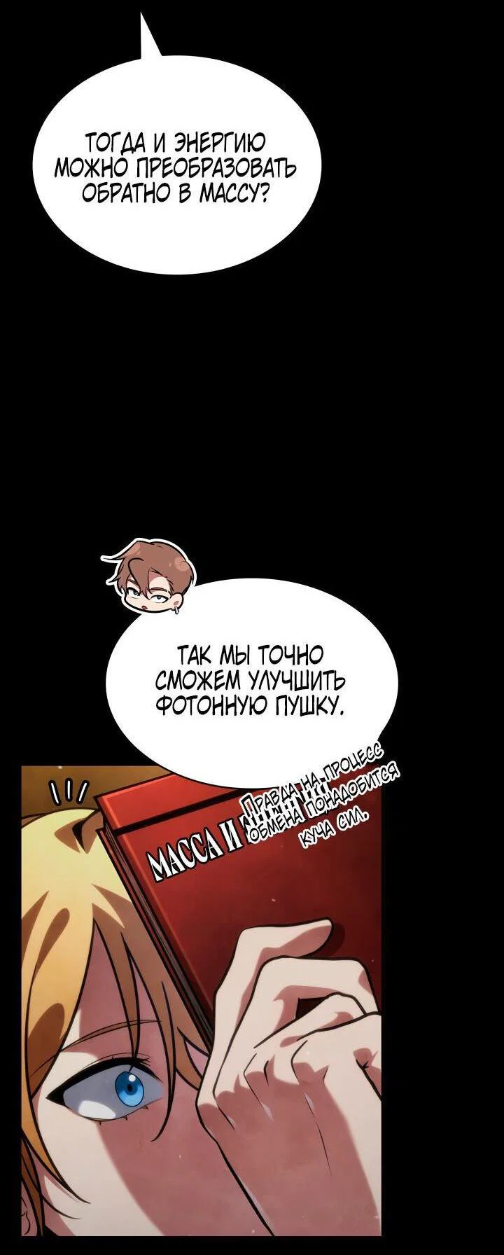 Read Безграничный маг RU Manga Online