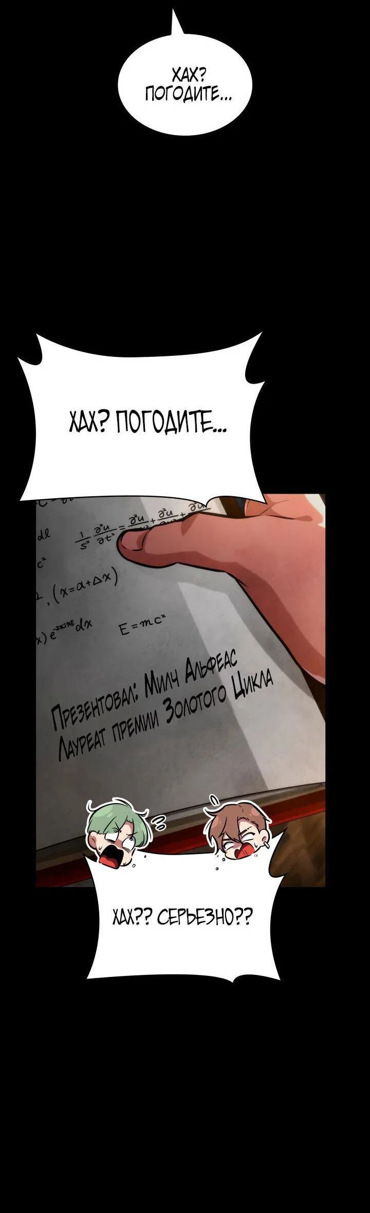 Read Безграничный маг RU Manga Online
