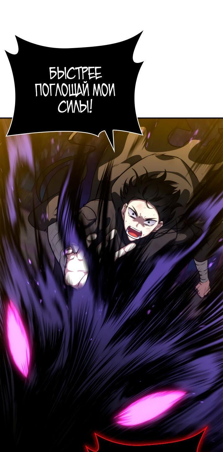 Read Безграничный маг RU Manga Online