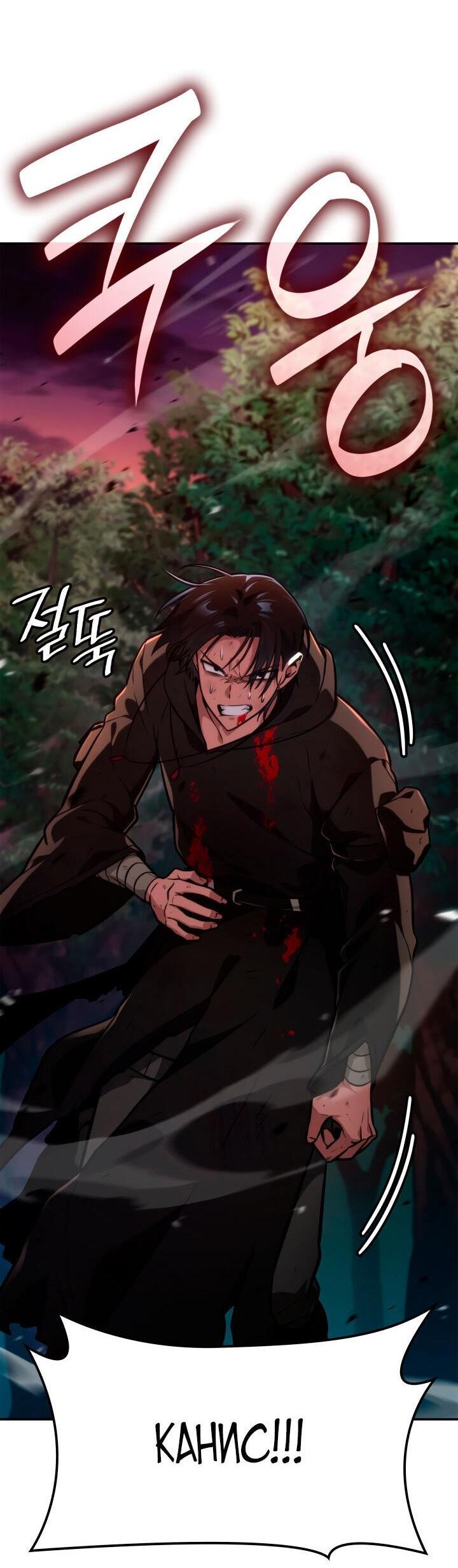 Read Безграничный маг RU Manga Online