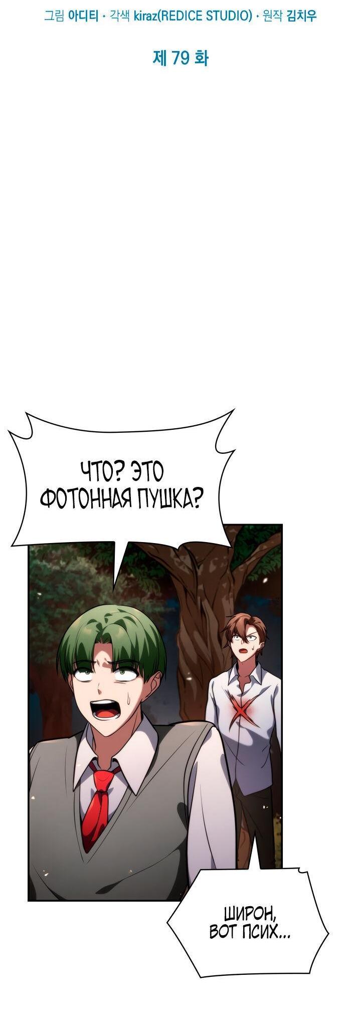 Read Безграничный маг RU Manga Online