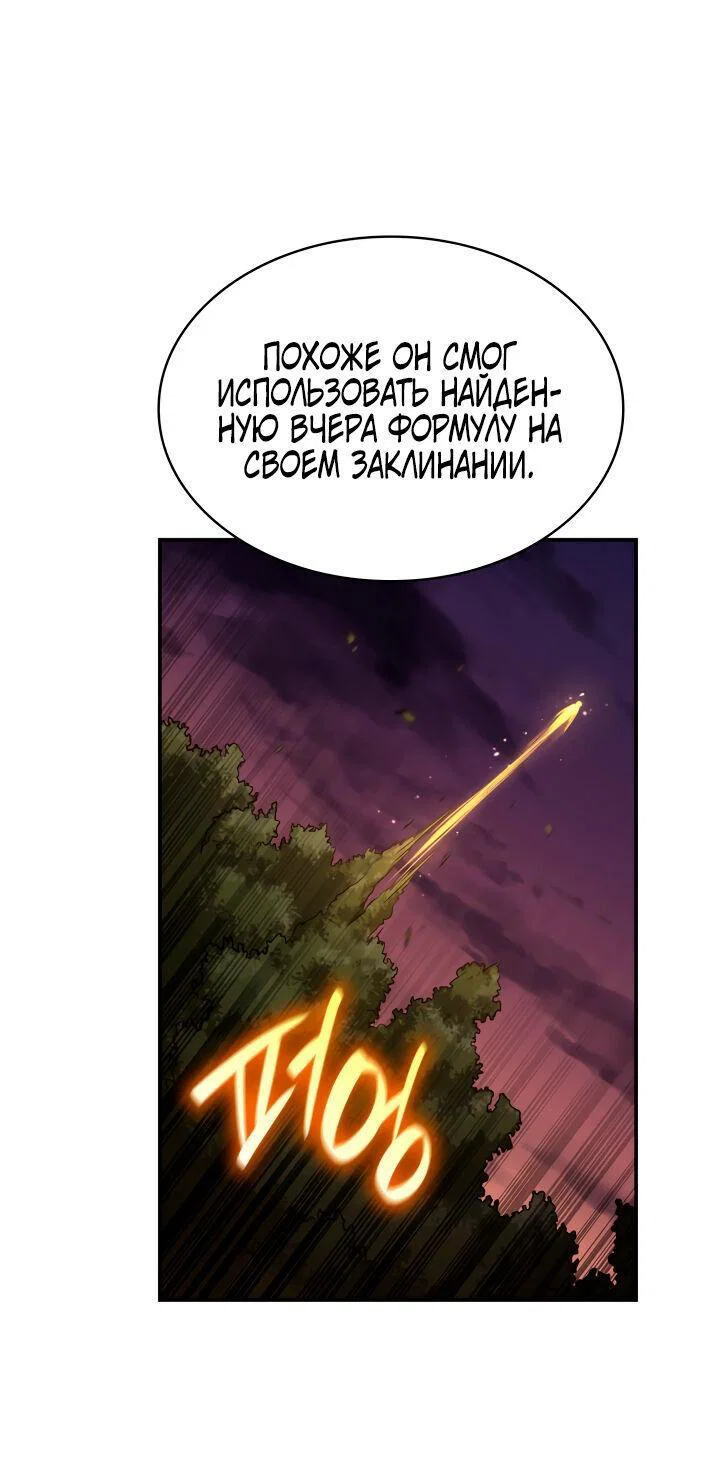 Read Безграничный маг RU Manga Online