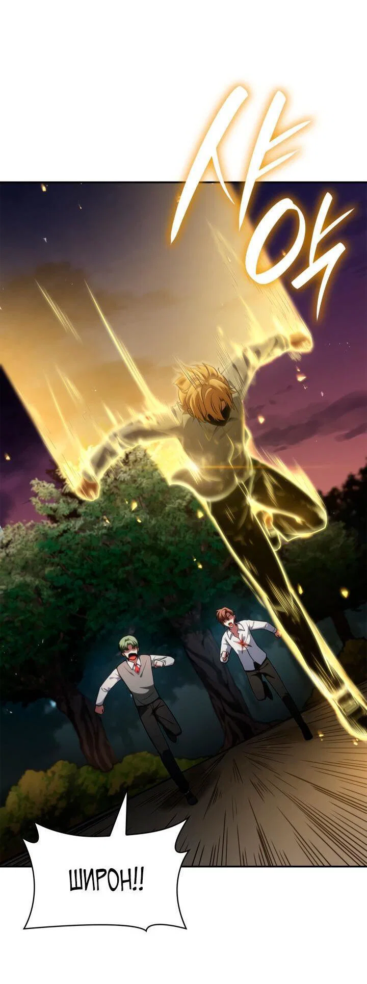 Read Безграничный маг RU Manga Online