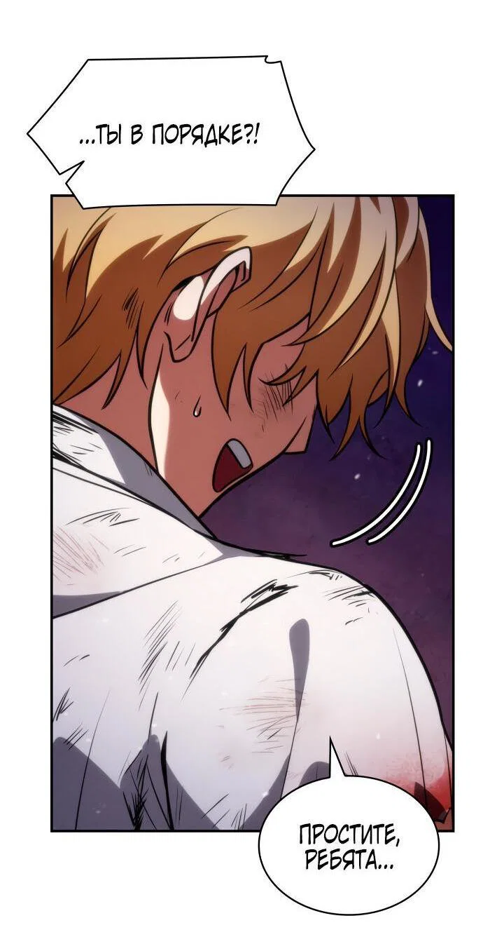 Read Безграничный маг RU Manga Online