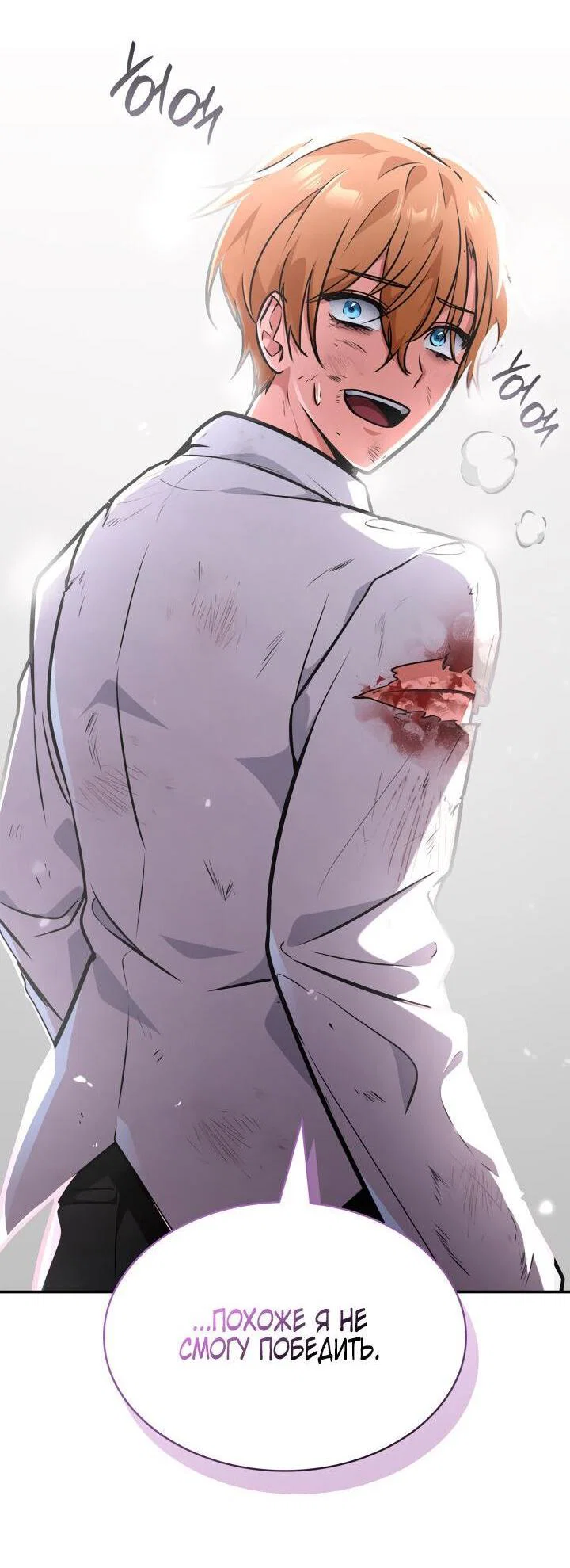 Read Безграничный маг RU Manga Online
