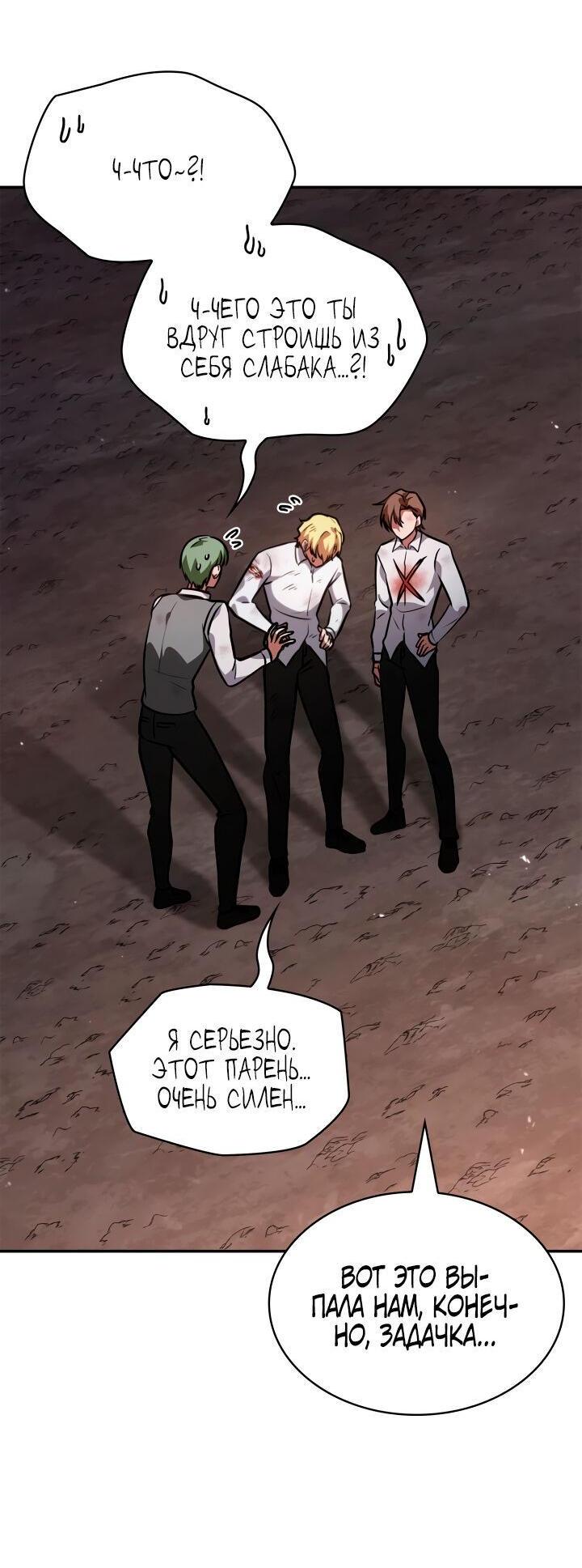 Read Безграничный маг RU Manga Online