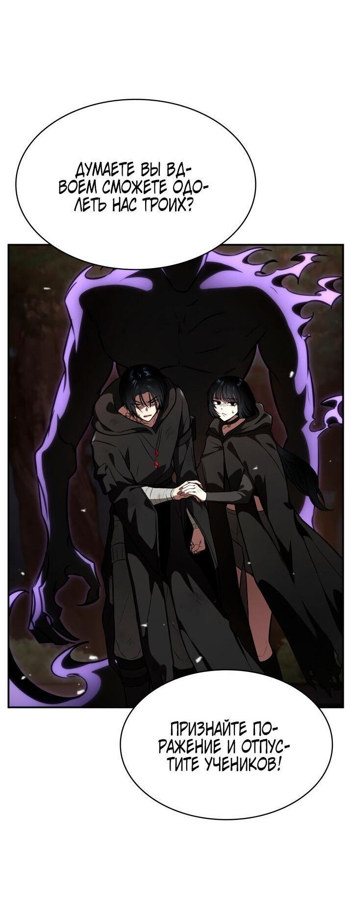 Read Безграничный маг RU Manga Online
