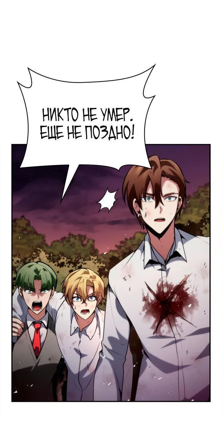 Read Безграничный маг RU Manga Online