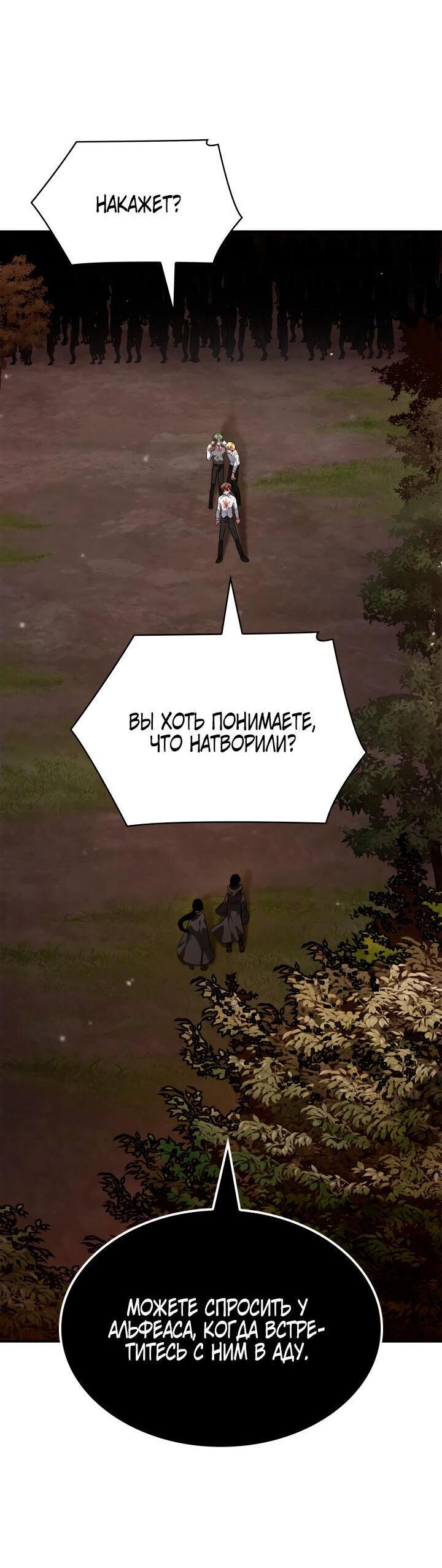 Read Безграничный маг RU Manga Online