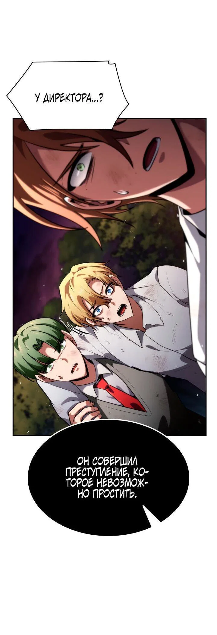 Read Безграничный маг RU Manga Online