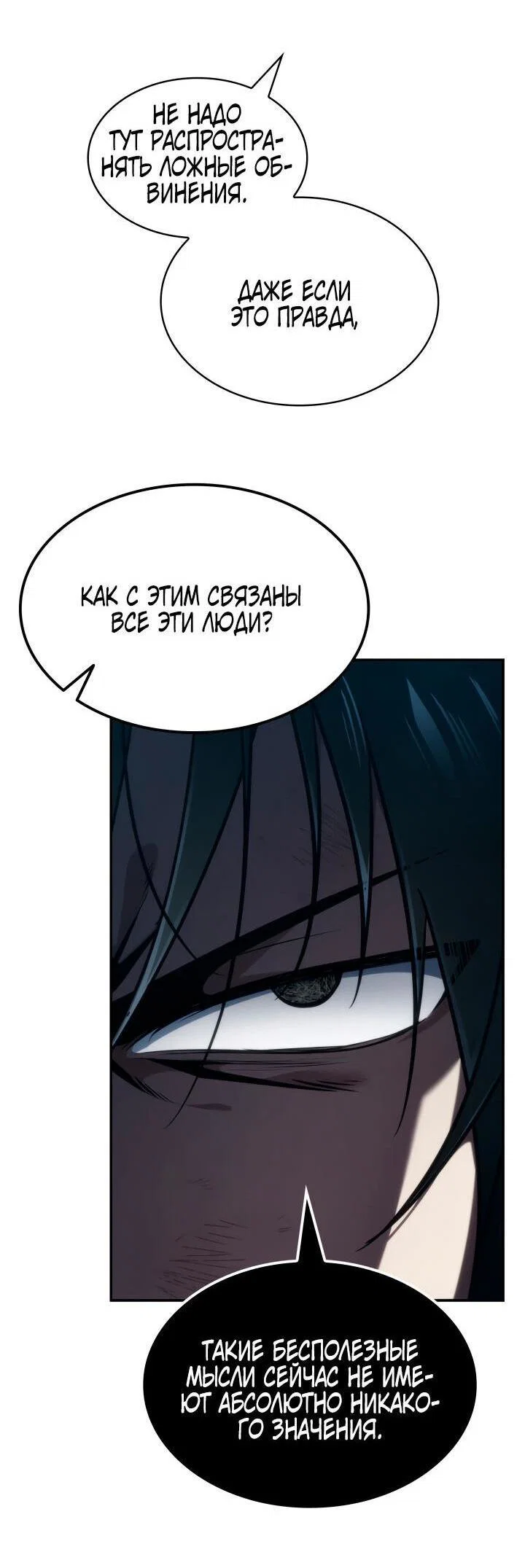 Read Безграничный маг RU Manga Online