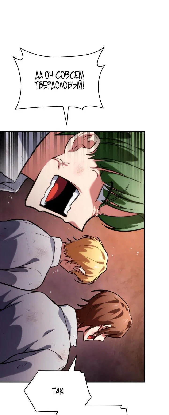Read Безграничный маг RU Manga Online