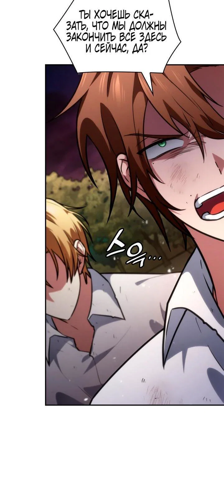 Read Безграничный маг RU Manga Online