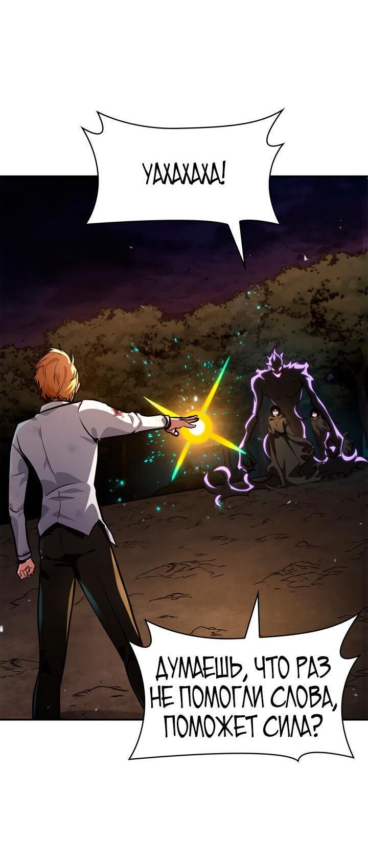 Read Безграничный маг RU Manga Online