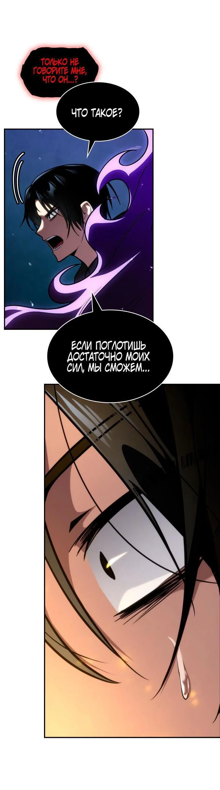 Read Безграничный маг RU Manga Online