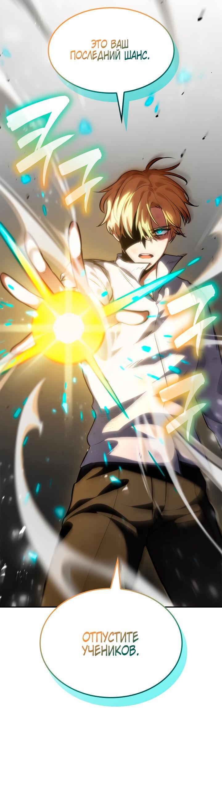 Read Безграничный маг RU Manga Online