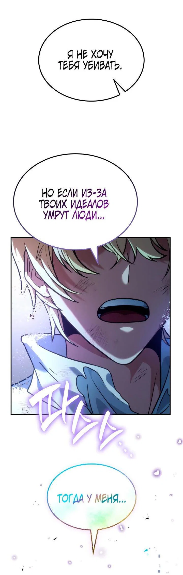 Read Безграничный маг RU Manga Online