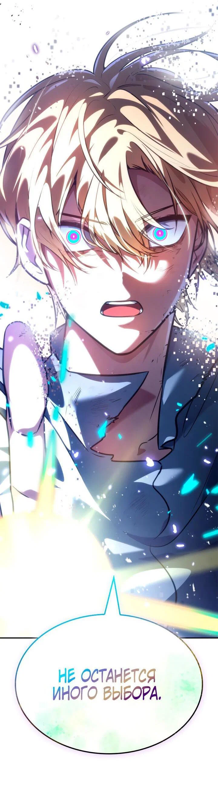 Read Безграничный маг RU Manga Online