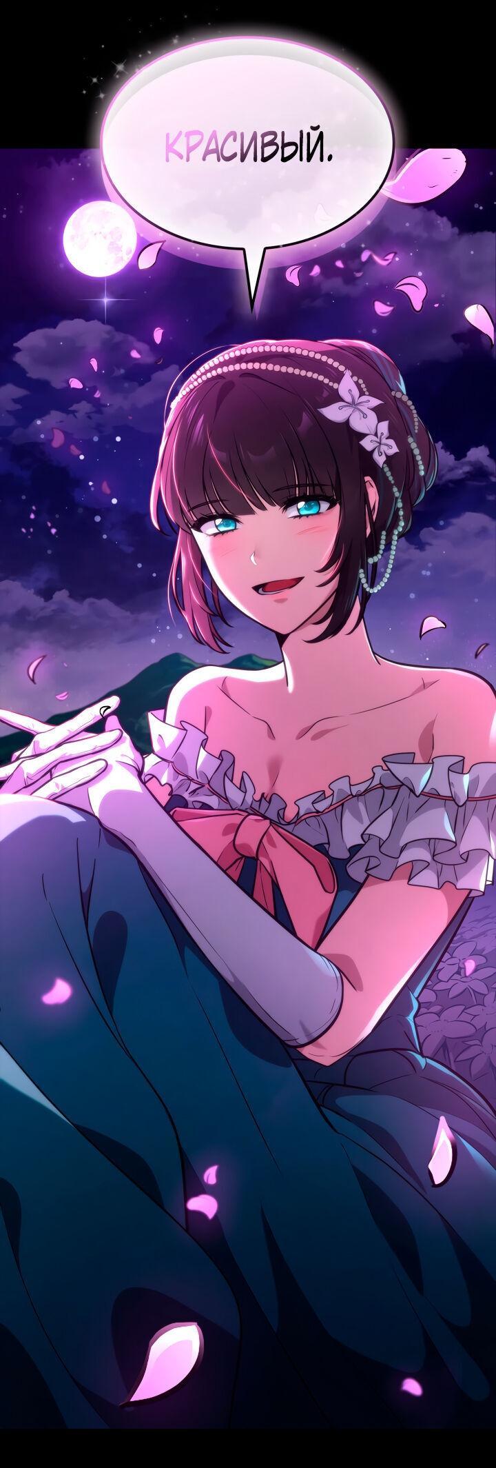 Read Безграничный маг RU Manga Online